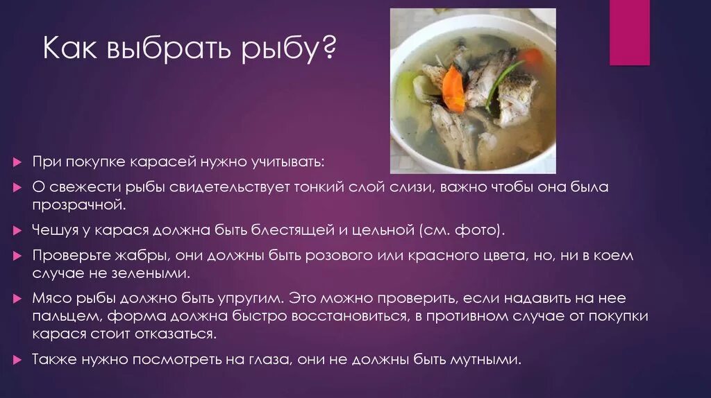 Как определить свежесть рыбы. Определение свежести рыбы. способы определения свежести рыбы. свежесть рыбы определяют по.