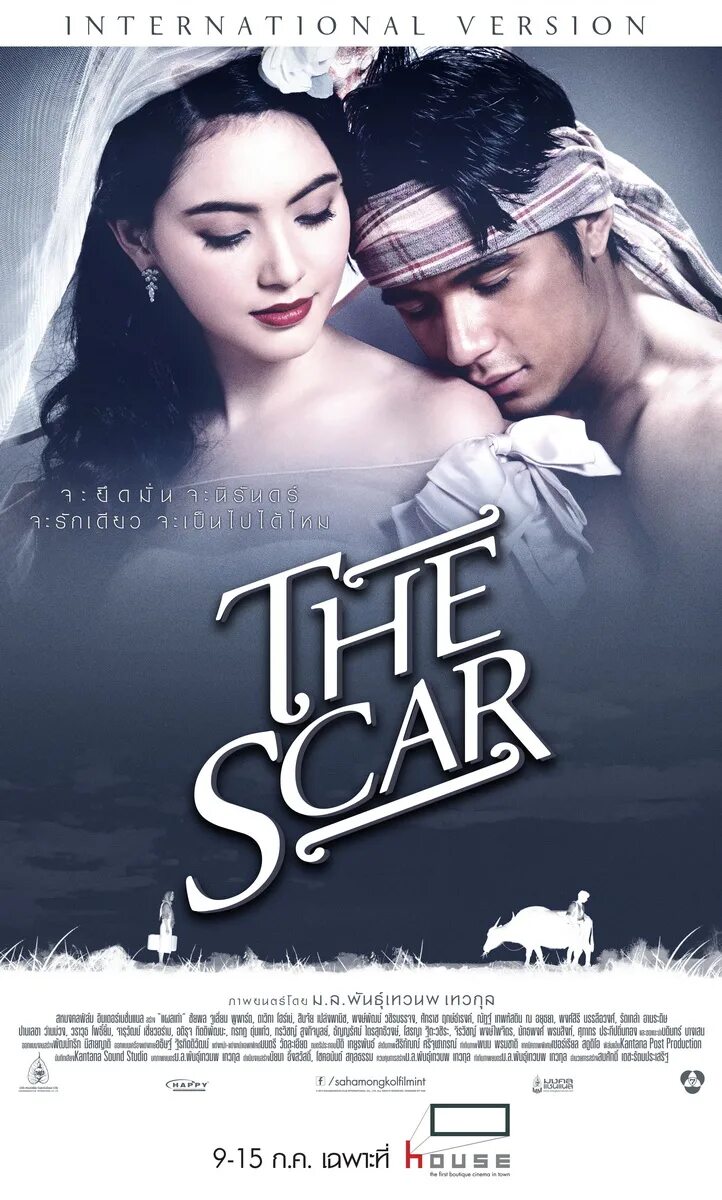 Вечность/ eternity/ chua fah din salai/ ชั่วฟ้าดินสลาย (2010). Eternity (2010). Вечность 2010. Вечность 2010. Вечность/ eternity/ chua fah din salai/ ชั่วฟ้าดินสลาย (2010).