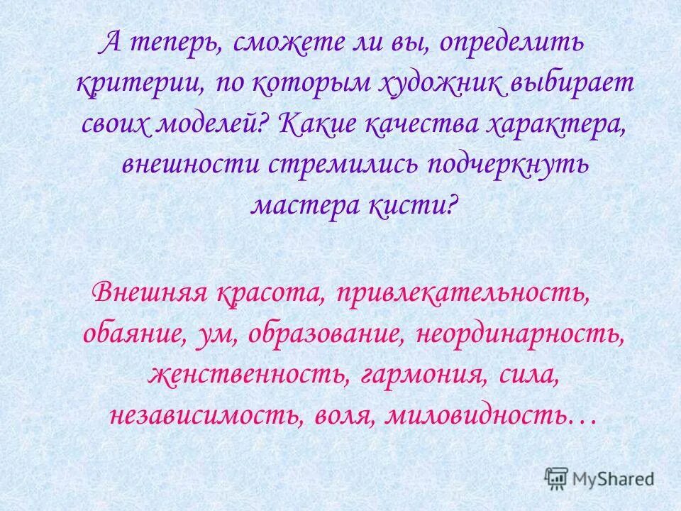 сочинение на тему внутренняя красота. жозефина уолл танец. жозефина уолл волшебная флейта. во внешней красоте воплощены. радость жизни эзотерика.