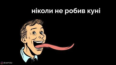 Ніколи не робив куні. - YouTube