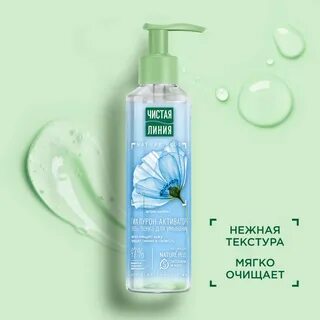 Гель для всех типов кожи