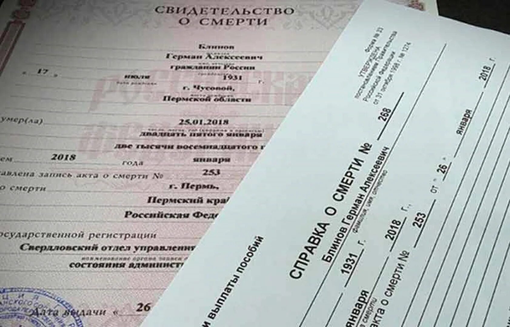 Какие документы нужны умершему человеку. Памятка по организации похорон. Документ о принятии наследства. Порядок хранения и выдачи трупов в морге. Какие документы нужны умершему человеку.