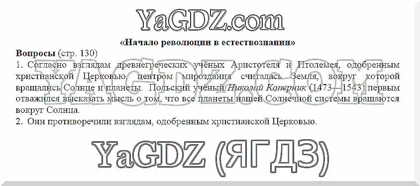 Гдз по истории стр 7 класс. Гдз история 7 класс Дмитриева. Гдз по истории 7 класс Дмитриева. Гдз Дмитриева 7 класс. История россии 7 класс дмитриева