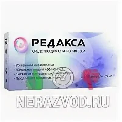 Редакс