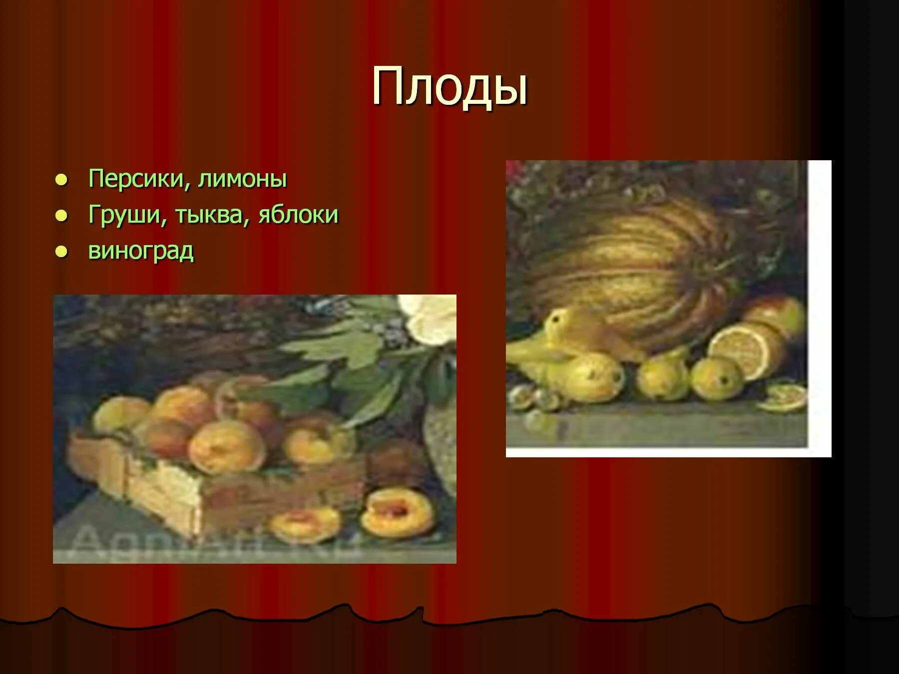 Хруцкий «цветы и плоды». Сочинение по картине хруцкого цветы и плоды 3 класс. И. Т. Картинка цветы и плоды сочинение 3 класс.