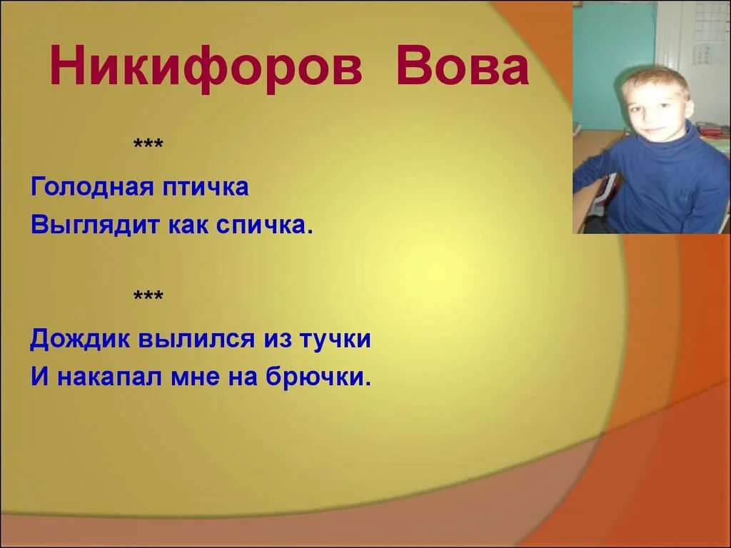 Рифма дождь. Дождик вылился из тучки рифма. дождик вылился из тучки. дождик вылился из тучки продолжить рифму. придумать рифму дождик вылился из тучки.