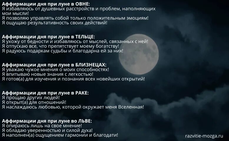 Делать операцию на убывающую луну. Лунные аффирмации\. Аффирмации на новолуние. Аффирмации дня. Аффирмации на растущую луну.