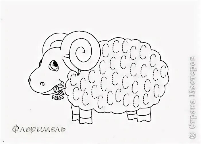 Б баран