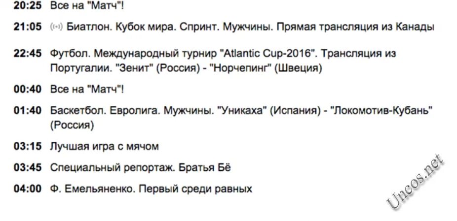 Матч тв телепрограмма саратов сегодня. Матч программа. Матч ТВ Телепрограмма. Мачтвпрограммапередач. Программа передач на сегодня матч ТВ.