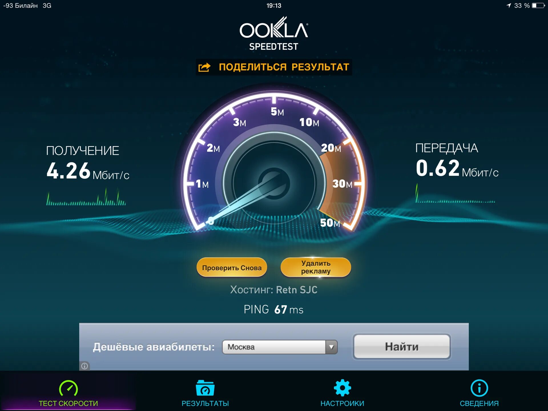 Скоростной интернет. Скорость интернета. Глобальный тест скорости интернета.