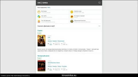Бесплатное киносимка