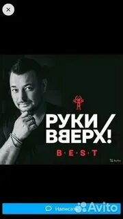 Руки вверх танцпол