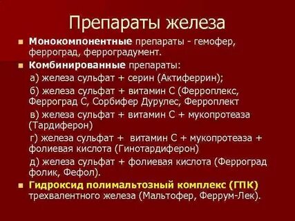 Название трехвалентного железа