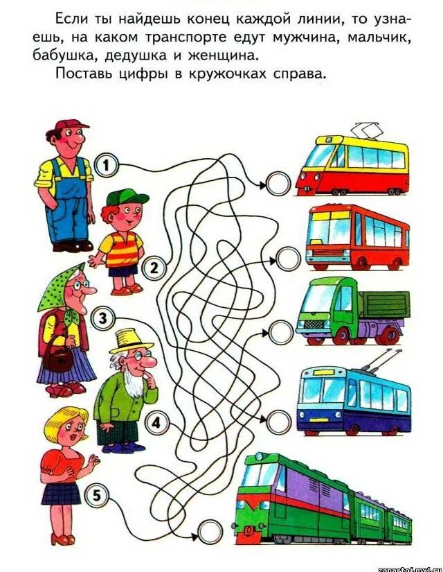 Паровоз с вагонами. Математические карточки для дошкольников. А. Фэмп транспорт. Задания на тему транспорт для дошкольников.