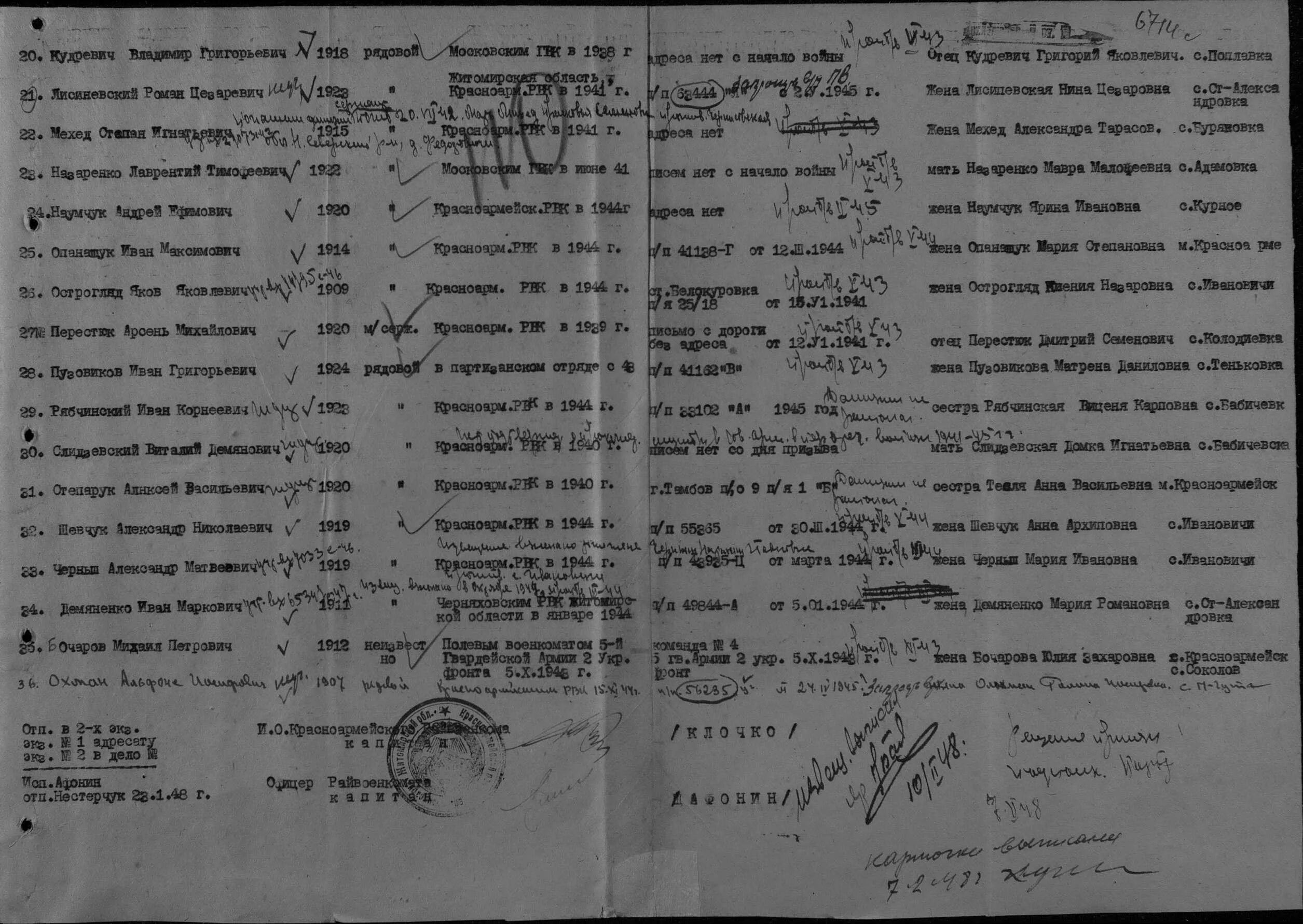Улица 303 стрелковой дивизии. 69 севская стрелковая дивизия. 303 стрелковая. Остроухов лев иванович. 303 стрелковая дивизия воронеж.