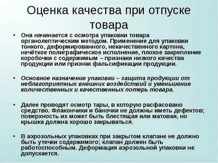 Отпустит продукцию