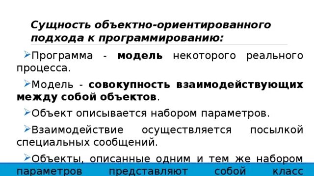 Методы класса в объектно ориентированном программировании. Методы класса в объектно ориентированном программировании