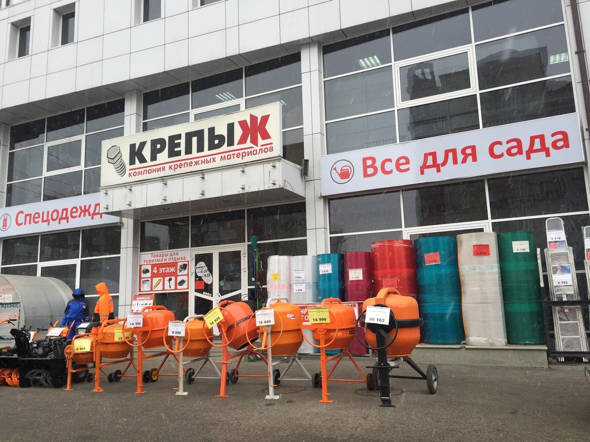 магазин крепыж тюмень. магазин крепыж тюмень. магазин крепыж тюмень. крепыж тюмень. магазин крепыж.