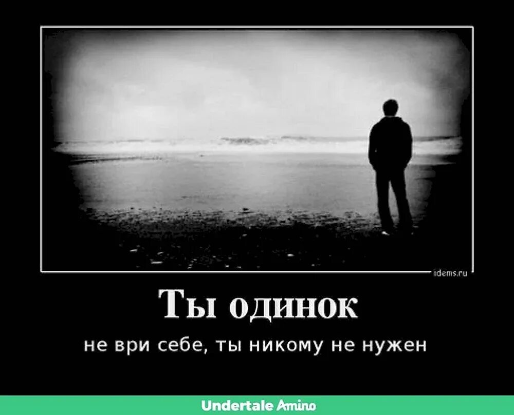 Это одиночество. Я никому не нужен. Высказывания про одиночество. Открытки одиночество. Плохо без друга