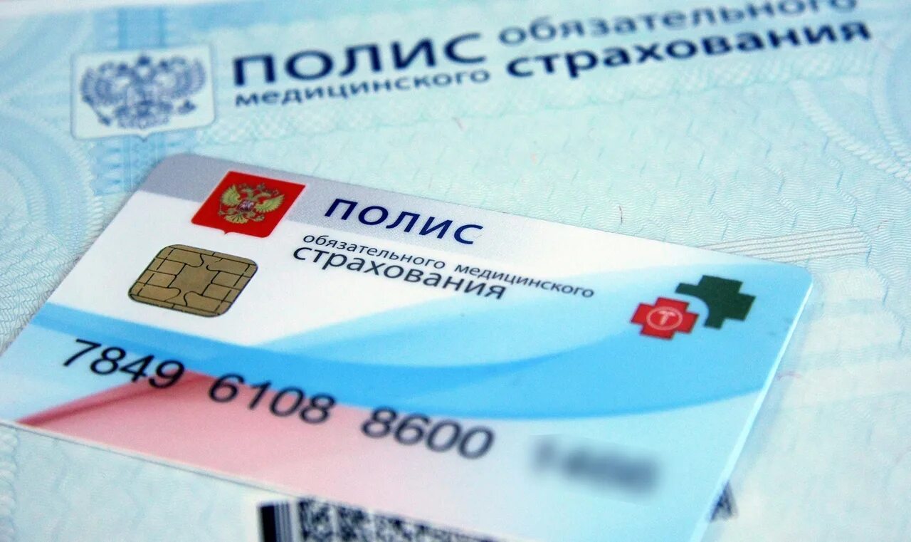 Потерялся омс. Медицинский полис. полис омс. пластиковый медицинский полис. омс карточка пластиковая.