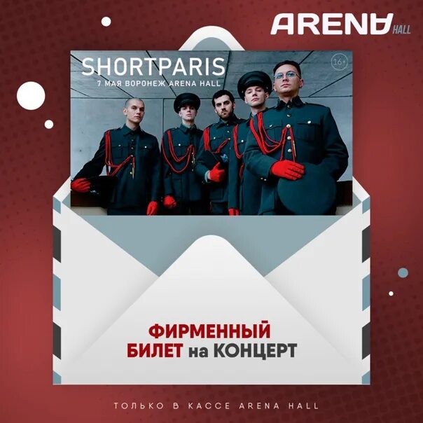 Кроп арена ростов афиша. Кроп арена ростов-на-дону. Кроп арена ростов. Кроп арена ростов афиша. Шолохова 270 кроп арена.