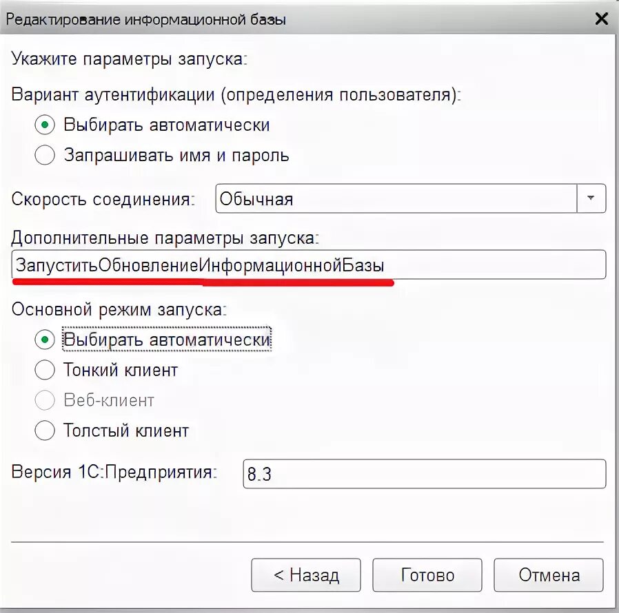 Параметры запуска виндовс. Параметры запуска обновление. Особые варианты загрузки 8. Как поменять язык в игре в стиме. Особые варианты загрузки.