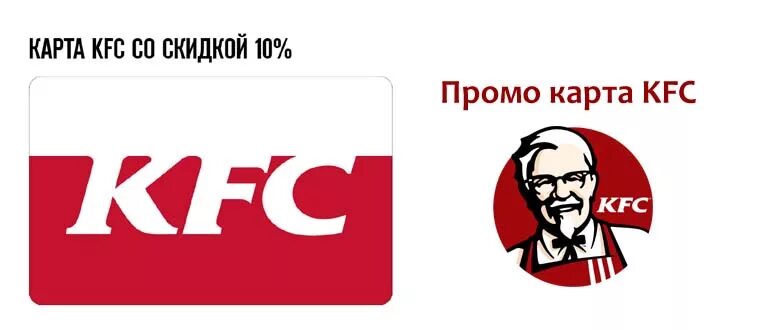 Promo karta. Promo karta. Промо карта. Телеграмм карта. Регистрация карты кфс.