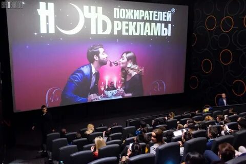 Ночь пожирателей