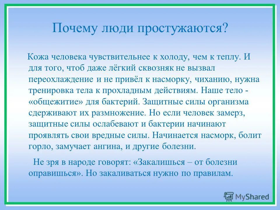 Характеристика отеков при хсн. Опыты с водой и воздухом. Свойства соленой воды. Почему плотно. Опыты с атмосферным давлением.