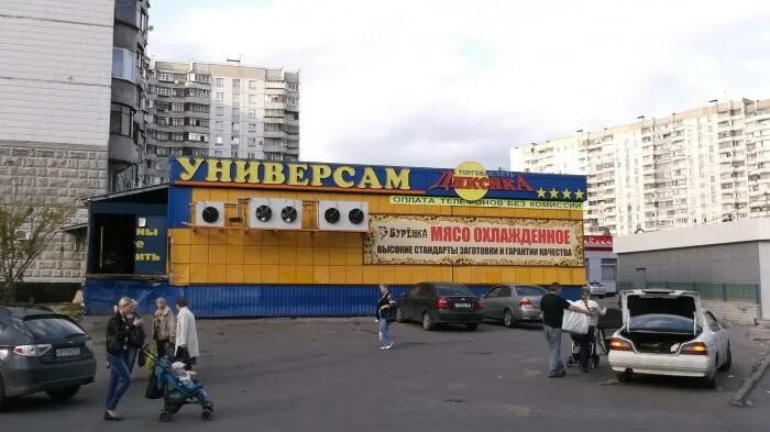 продуктовые магазины в петергофе. универсам кто остался жив. универсам москва. универсам кто остался жив. универсам кто остался жив.