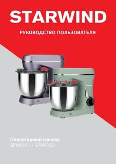 Миксер starwind spm6161