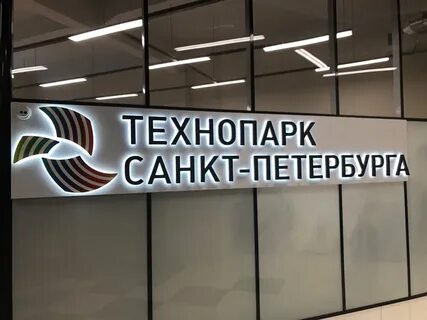Северный технопарк санкт петербург