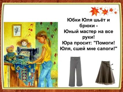 Папа пап штаны