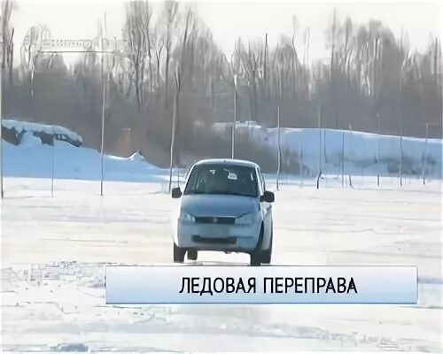 Переправа актаныш старый янзигит режим. Переправа актаныш-старый янзигит. переправа через белую актаныш. паром через белую актаныш. нефтекамск янзигит расстояние.