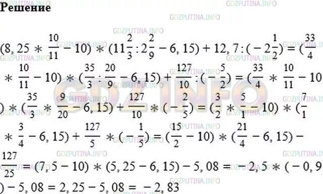 Математика 6 класс Мерзляк учебник номер 1293.