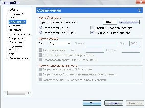 Какой порт нужен. Открытый порт для торрента. приложения для открытия портов. какие порты открыты. номер входящих портов.