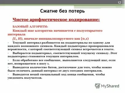 Сжать два