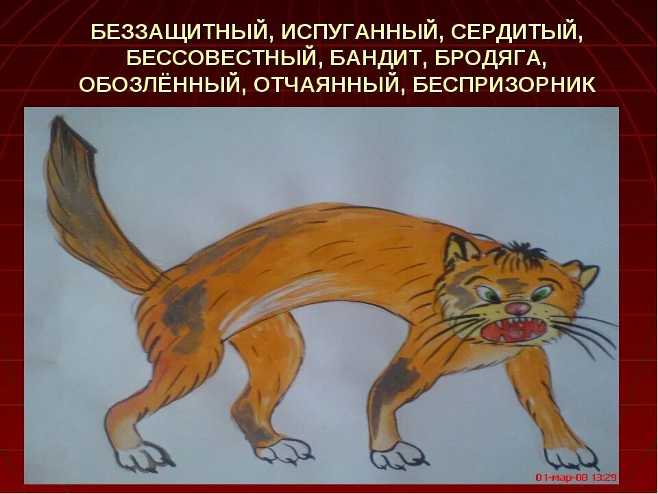 Проблематика кот ворюга. Паустовский кот ворюга иллюстрации. паустовский к. &quot;кот-ворюга&quot;. паустовский кот варюга. рисунок паустовский кот-ворюга паустовский.