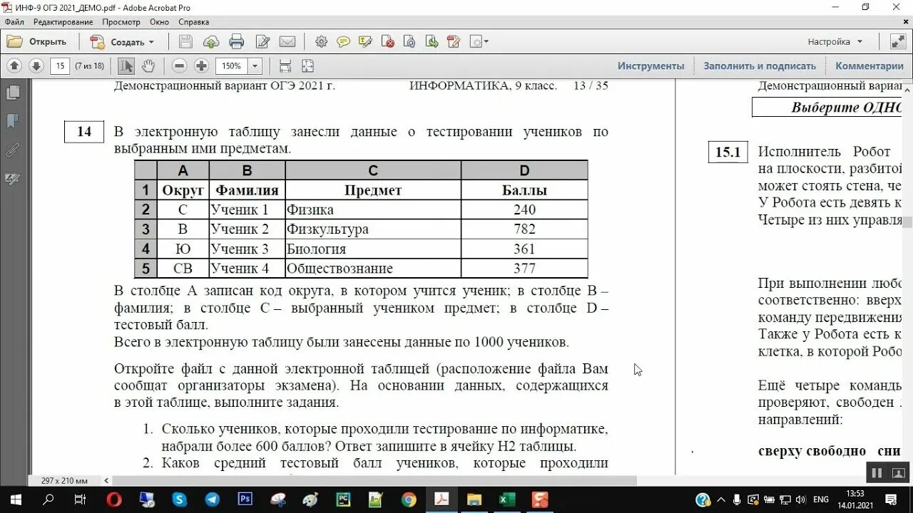 Демонстрационный вариант огэ информатика. Демо ОГЭ 2021 Информатика. Разбор ОГЭ по информатике 2021. ОГЭ по информатике демоверсия. 14 Задание ОГЭ Информатика.