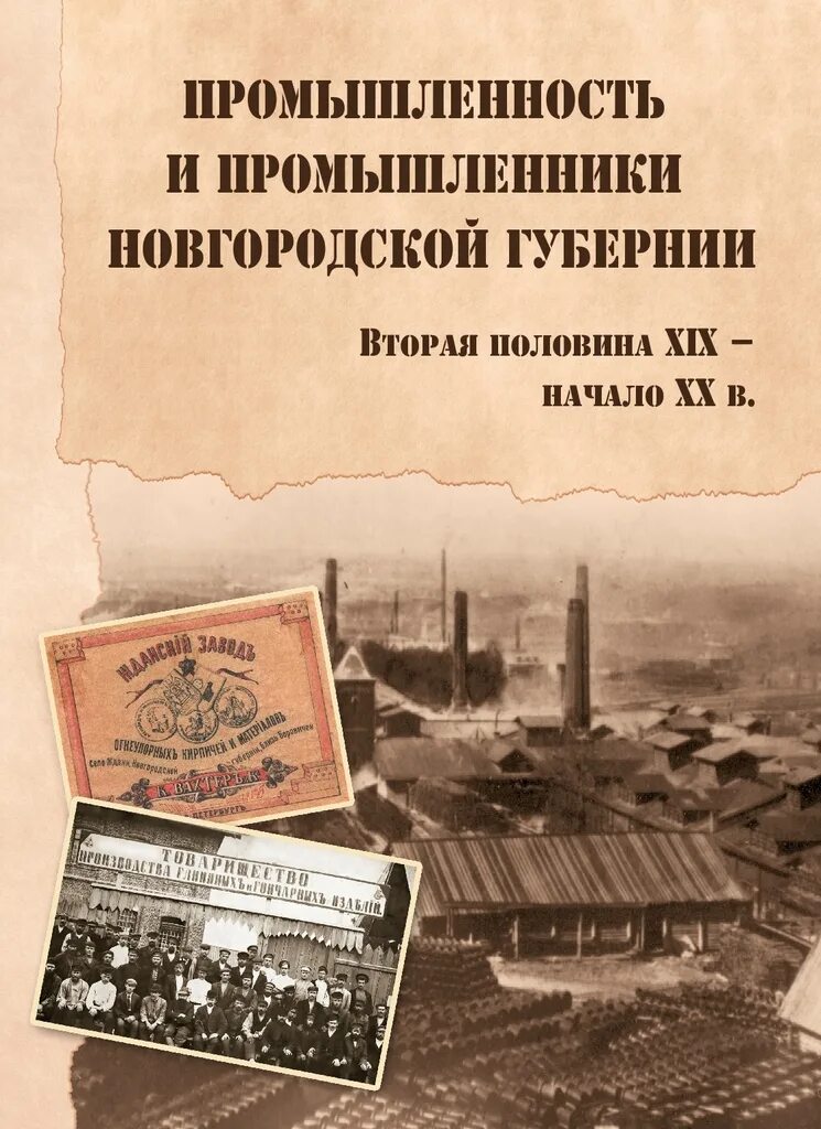 Промышленник аудиокнига слушать. Промышленник аудиокнига слушать. Промышленник аудиокнига слушать. Промышленник аудиокнига слушать. Аудиокнига на разъезде куприн.