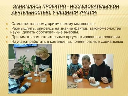 Проектная деятельность детей 4 лет