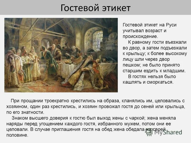 почему говорят на руси