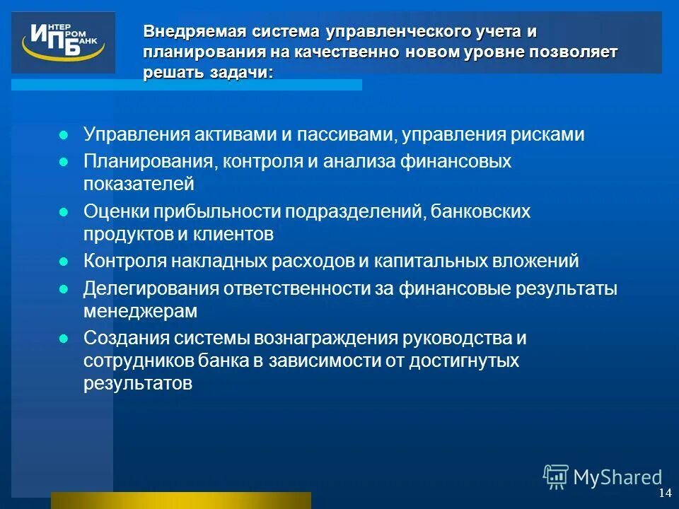 Анализ систем управленческого учета. Система управленческого учета позволяет. подсистемы управленческого учета. основные задачи управленческого учета. современные системы управленческого учета.