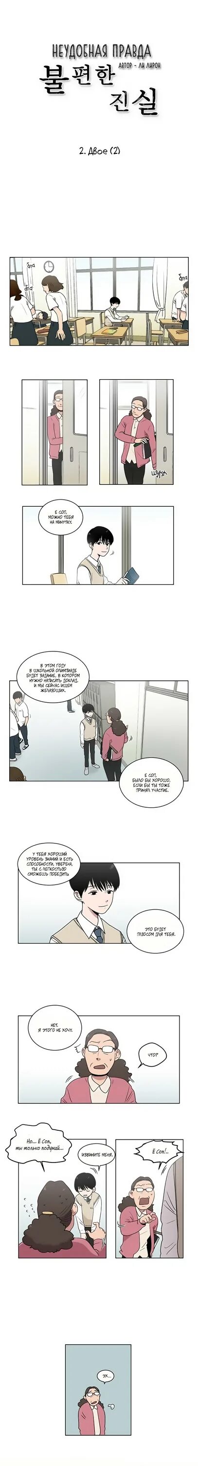 Seonsaengnim ui nolyeog