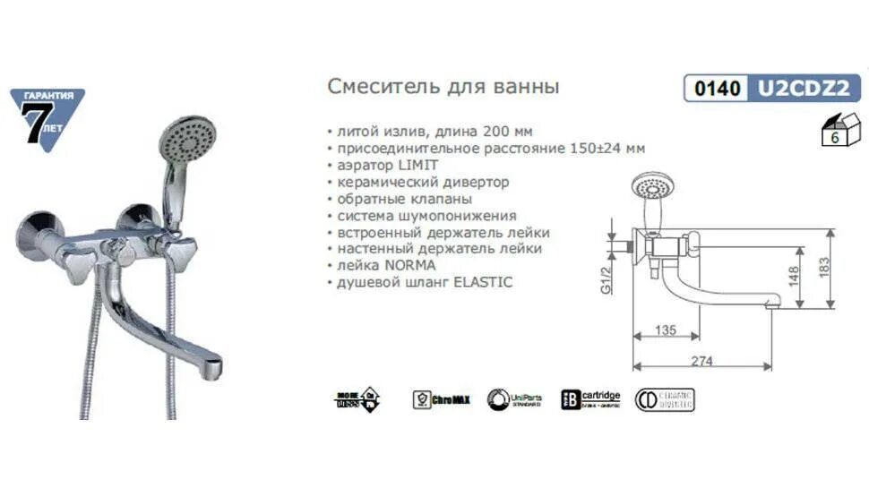 Смеситель SMARTSANT для ванны с длинным изливом. Смеситель для раковины с длинным изливом IDDIS. Смеситель для ванны IDDIS С изливом. Смеситель IDDIS однорычажный с душем и длинным изливом. Излив iddis для ванны