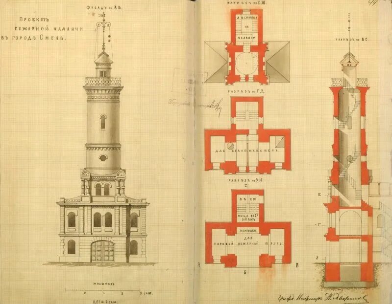 Высота пожарной каланчи. Пожарная каланча Кострома чертеж. Старая пожарная каланча Омск. Башня каланча Омск. Пожарная каланча Омск чертеж.