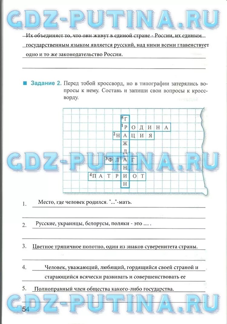 Обществознание 5 класс задания. Рабочая тетрадь по обществознанию 5 класс боголюбов задание. тетрадь по обществознанию 5 класс. вопросы по обществознанию 5 класс. рабочая тетрадь по обществознанию 5 класс митькин.