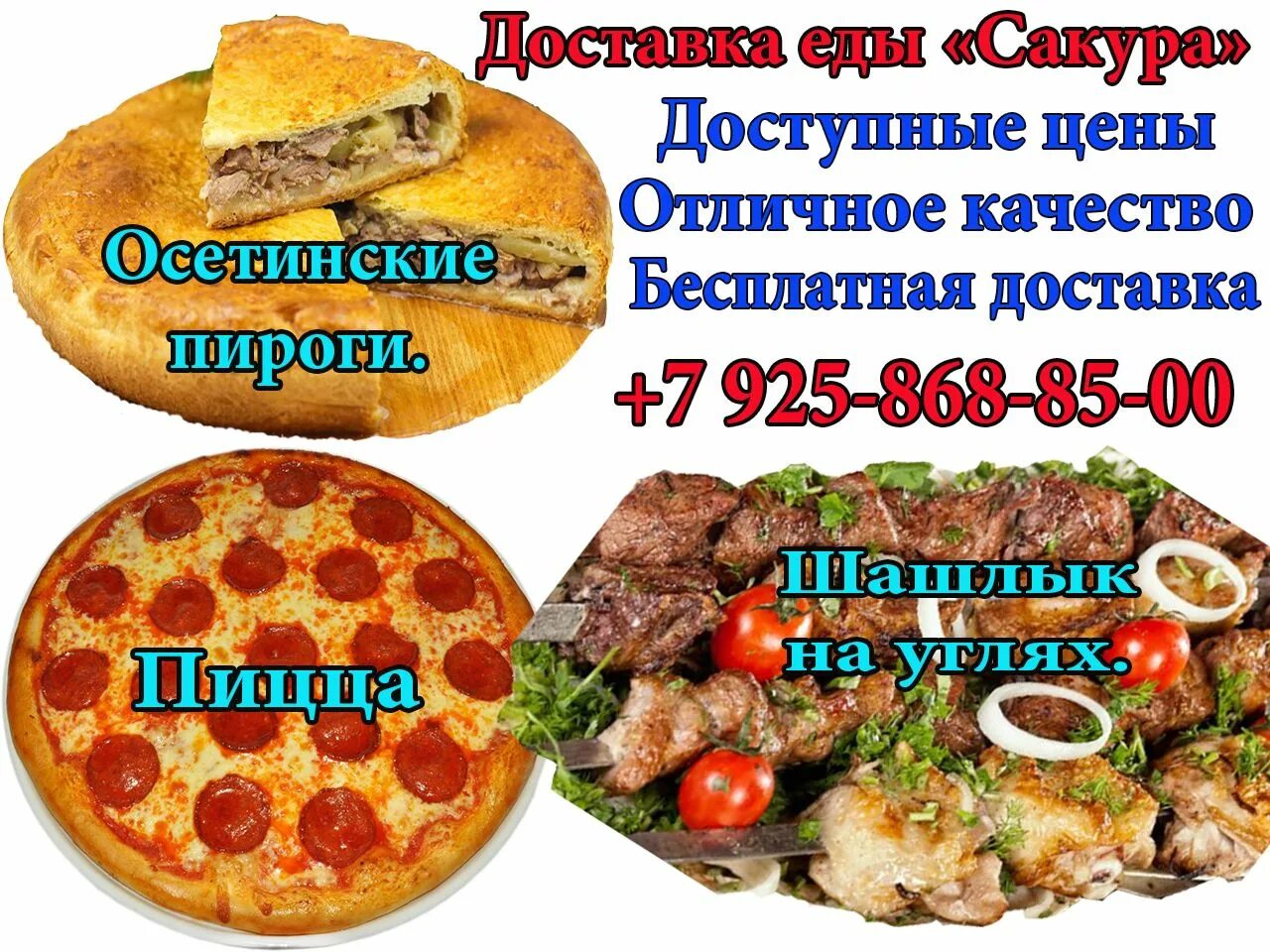 Пицца в раменском районе. Пицца фьюжн. Пицца из чикен чиз. Пицца коломенская. Заказать еду в раменском с доставкой.