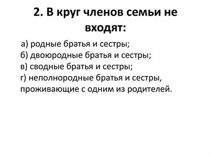 Вошел в круг