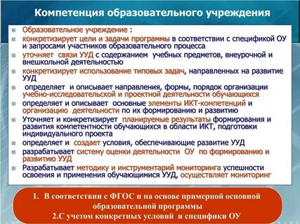 Цель типовой учебной программы